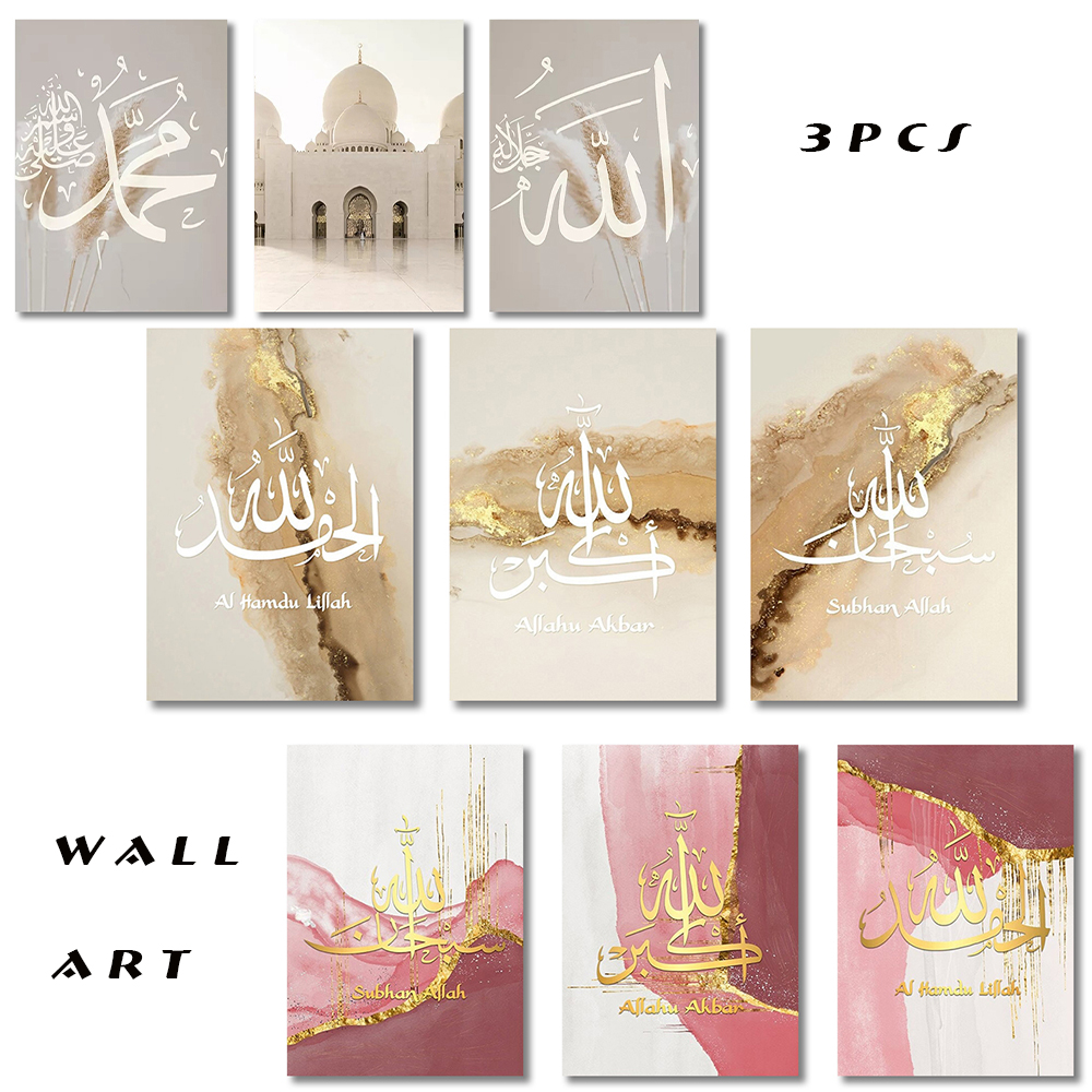 Home Decor Gold - 3PCS Ayatul Kursi Quran Islamic Gold