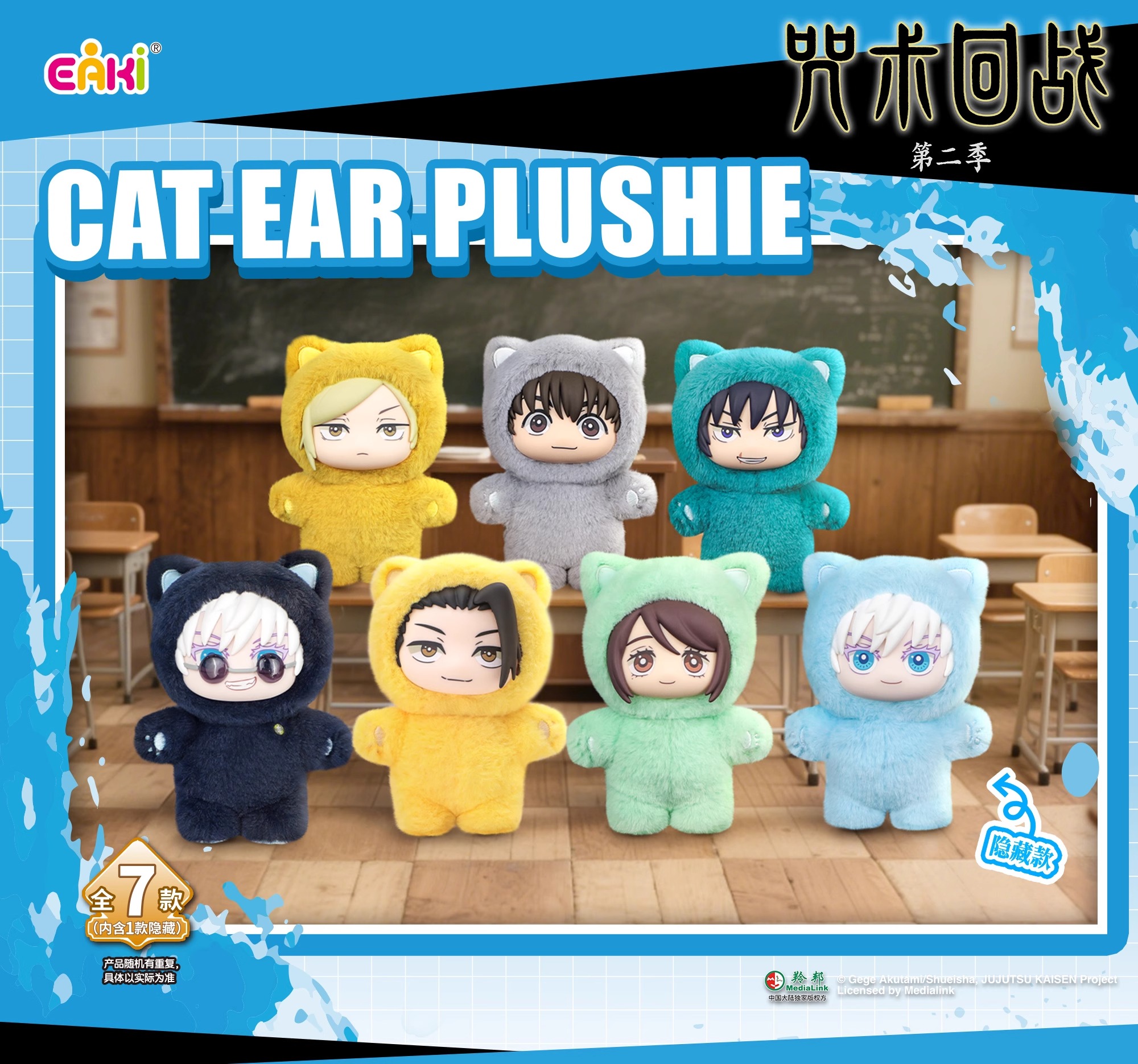 Bandai Jujutsu Kaisen 2 Cat Ea - đánh giá và giá Home Decor Online